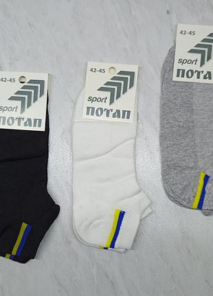 Шкарпетки чоловічі