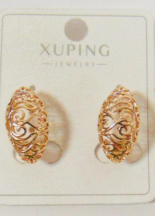 Серьги xuping 18х10 мм кс80-1