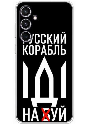 Чехол силиконовый с картинкой на samsung galaxy s23 fe (s711) (патриотический)
