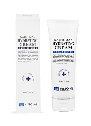 Histolab water-max hydrating cream  - крем інтенсивного зволоження
