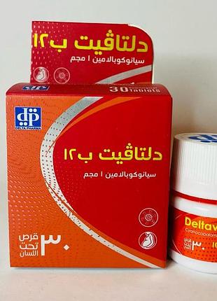 Deltavit b12 вітамін в12 1мг 30шт єгипет