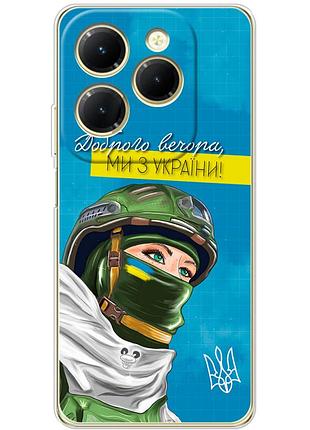 Чехол силиконовый с картинкой на infinix hot 40 (патриотический)