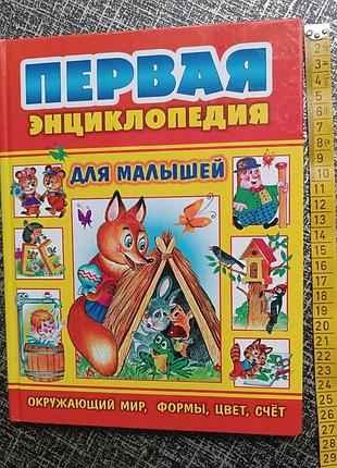 Книжка розвиваюча