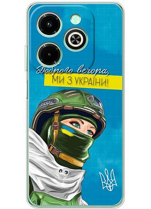 Чехол силиконовый с картинкой на infinix hot 40i (патриотический)