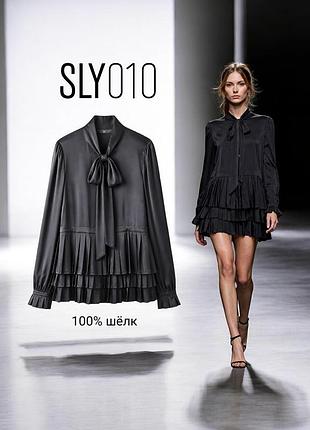 Sly010 платье 100% шёлк