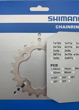 Звезда для шатунов shimano fc-m532 22t (cmk053)