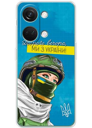 Чохол силіконовий з картинкою на oneplus nord 3 5g (патріотичний)
