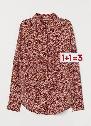 1+1=3 🎁 сорочка у леопардовий принт від h&m