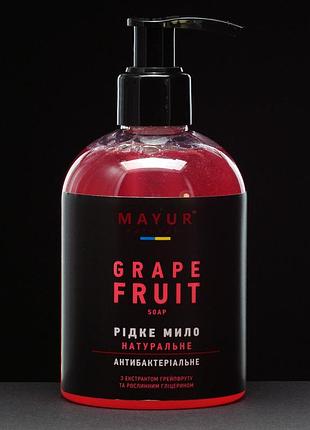 Антибактериальное жидкое мыло грейпфрут mayur 275 мл