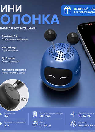 Мини bluetooth колонка-робот | компактная, стильная, громкая 🔊