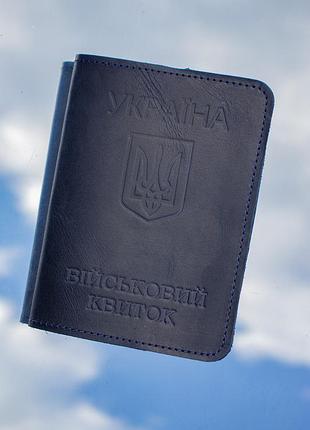 Обложка на военный билет из кожи в зеленом цвете синій
