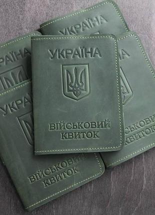 Обложка на военный билет из кожи в зеленом цвете блакитний