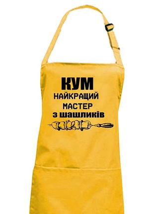 Фартук для кума желтый