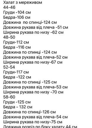 Женский шелковый халат до 58 размера с кружевом 7
