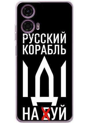 Чохол силіконовий з картинкою на motorola g24 (патріотичний)