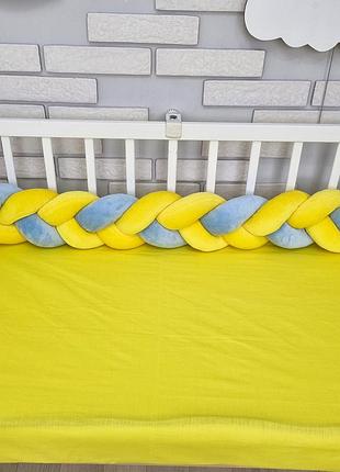 Косичка - бортик м'якенька велюрова на один бік дитячого ліжка 120см - жовто-блакитна