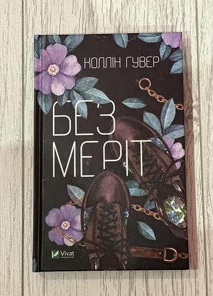 Книга -роман