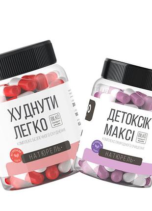 Жироспалювальний комплекс : жироспалювач "худнути легко" (100 капс.) + очищення організму " детокс максі "