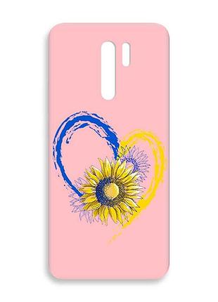 Матовий рожевий чохол на xiaomi redmi 9 :: серце з соняхом. україна (принт 260)