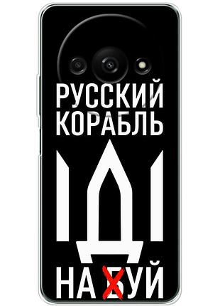 Чехол силиконовый с картинкой на xiaomi redmi a3 (патриотический)