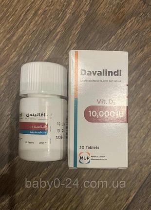Витамин d3 davalindi 10 000iu 30таблеток витамины давалинди