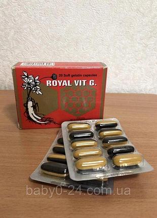 Королевские витамины royal vit g, 20 капсул