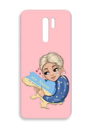 Матовый розовый чехол на xiaomi redmi 9 :: моя украина (принт 24)