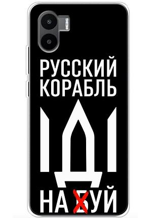 Чехол силиконовый с картинкой на xiaomi redmi a2 (патриотический)