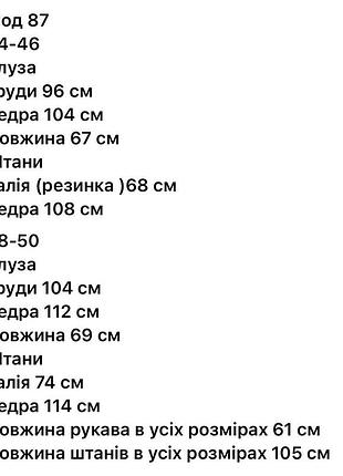 Женская шелковая пижама 5