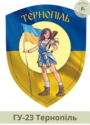 Шеврон город тернополь. шеврон патриотический тернополь девочка с флагом украины изготовление шевронов (гу-23)