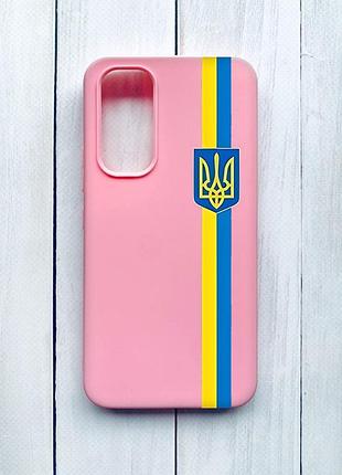 Матовий чохол на samsung galaxy a54 5g (a546) рожевий :: стрічка україна (патріотичний принт 253)
