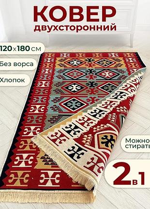 Красно-желтый турецкий ковер с ромбами, из натурального хлопка, размер 120x180