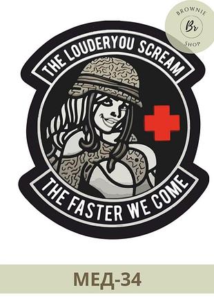 Шеврон для медика з дівчиною. шеврон medic the louder you scream the faster we come. виготовлення шевронів (мед-33)