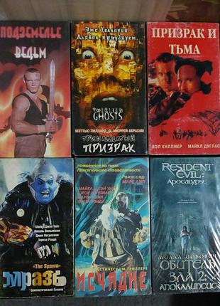 Видеокассеты с фильмами ужасов 90 годов