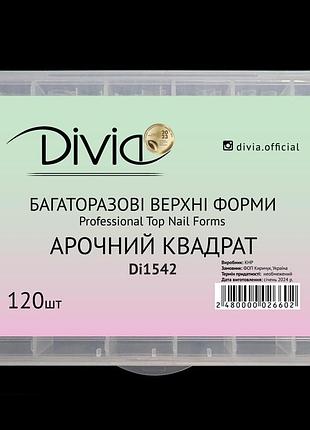 Багаторазові верхні форми divia "арочний квадрат" di1542, 120 шт.