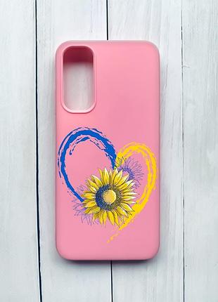 Матовий чохол на samsung galaxy a05s (a057) рожевий :: серце з соняхом. україна (принт 260)