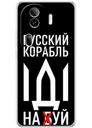 Чехол силиконовый с картинкой на oppo reno 11 pro 5g (патриотический)