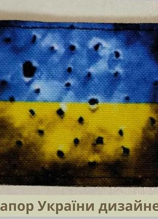Шеврон прапорець україна. шеврон дизайн прапор україни. виготовлення шевронів на замовлення (арт. ф-31)