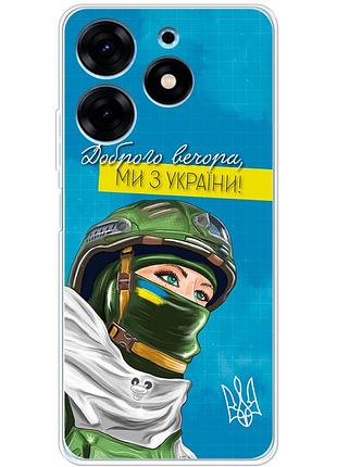 Чехол силиконовый с картинкой на tecno spark 20 pro (патриотический)