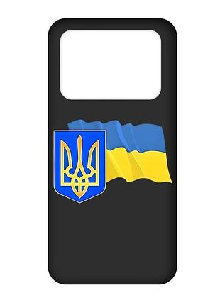 Матовый черный чехол на xiaomi poco x4 pro 5g :: тризуб и флаг украины (принт 384)