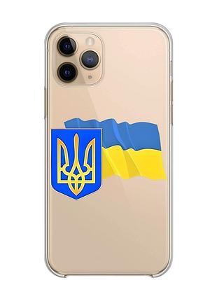 Прозрачный чехол на apple iphone 11 pro (5,8) :: тризуб и флаг украины (принт 384)