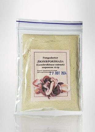 Люмброкиназа порошок 15гр
