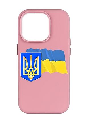 Матовый розовый чехол на apple iphone 14 pro max :: тризуб и флаг украины (принт 384)