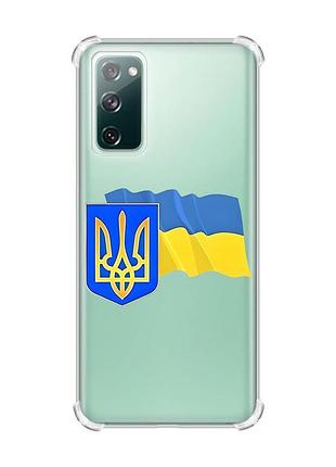 Чехол с утолщенными углами на samsung galaxy s20 fe :: тризуб и флаг украины (принт 384)