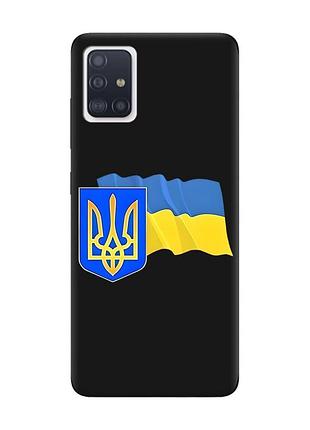 Матовый черный чехол на samsung galaxy a71 / a715 :: тризуб и флаг украины (принт 384)