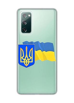 Прозрачный чехол на samsung galaxy s20 fe :: тризуб и флаг украины (принт 384)