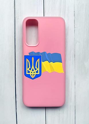 Матовий чохол на samsung galaxy a05s (a057) рожевий :: тризуб і прапор україни (принт 384)