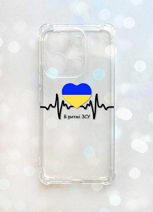 Чехол с утолщёнными углами на xiaomi redmi note 13 4g :: в ритме зсу (принт 70)