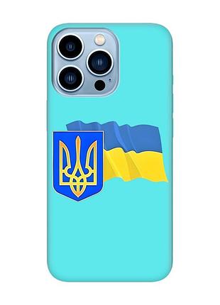Матовый бирюзовый чехол на apple iphone 13 pro max :: тризуб и флаг украины (принт 384)