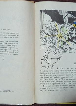 Книга.польские сказки.там, где висла-река. 4